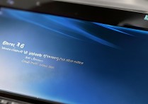 重装win7系统后error16