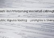 上海大专院校公办排名中，哪些图文信息处理专科学校表现突出？