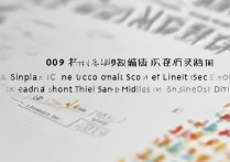 三水三中小升初分数线是多少？2026 年三水三中招生录取分数线