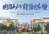 山西会计专科学校哪个好？山西十个最好的大专有哪些？