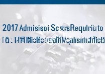 2017澄迈思源高级中学录取分数线是多少，最低多少分能上