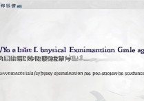 潇湘职业学院体检时间是什么时候，新生入学体检费用多少钱？