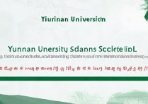 云南大学山东录取分数线是多少？云南大学在山东录取位次及分数