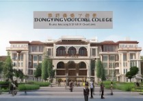 东营职业学院怎么样？东营职业学院招生简章及学费说明