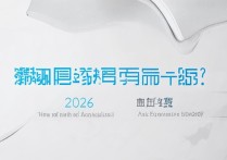 山东财经大学录取分数是多少？2026 年山东财经大学录取分数线