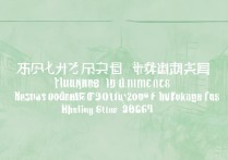 武汉大学福建录取排名是多少？2026 年武汉大学在福建物理历史类录取位次