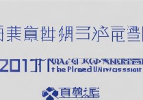 华侨大学2017年拟录取名单公布，其中有哪些亮点与疑问？