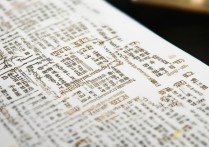 山东二本开设专科学校有哪些？山东公办二本大学排名如何