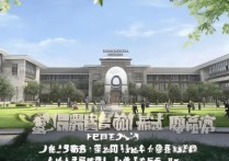 华侨北职业学院怎么样，录取分数线是多少？