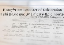 香港教育大学录取线是多少？香港教育大学高考录取分数线一览