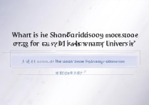 澳门大学山东录取分数线是多少？2026年山东高考多少分能上澳大