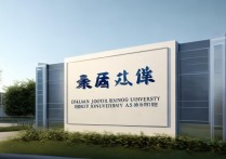 大连交通大学分数线