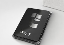 win7共享移动硬盘