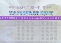 延边大学录取位次排名是多少？2026 延边大学各专业录取位次排名