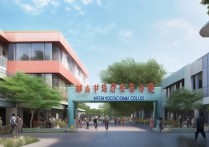 东莞亚视职业学院怎么样，是公办还是民办学校？