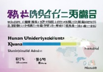 湖南大学陕西录取位次是多少，陕西考生多少分能上