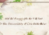 湖北省中医药大学分数线是多少？2026 年录取分数线及位次