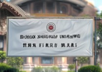 四川内大学录取情况如何？哪些热门院校竞争激烈？