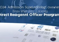 滨州职业学院直招士官分数线是多少？2026年录取分数线一览表