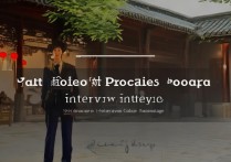 雅安职业学院面试难吗？雅安职业学院面试流程及注意事项有哪些