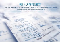 福建二本大学 2017 年录取分数线是多少？2017 福建二本分数线