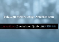 包师院大学录取分数线是多少？包师院大学录取查询时间入口