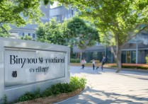 滨州职业学院是几本？滨州职业学院属于专科还是本科？