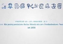 2016北服艺术类多少分能上？北京服装学院艺术生录取线