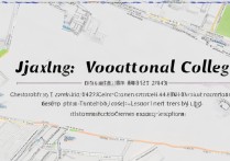 嘉兴职业学院地址在哪里？嘉兴职业学院具体地址及交通路线