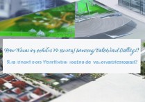 虞城鹏程职业学院学费多少？招生简章录取条件