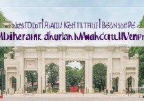 武汉大学小语种录取难吗？武大小语种专业录取分数线是多少