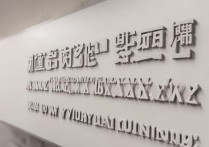 潍坊职业学院财务处电话是多少，学费怎么交？