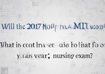 2017年护考分数线会降低吗？今年护考分数线是多少