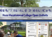 湖州职业学院电大怎么样？湖州职业学院电大报名条件及学费