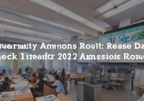 大学几号出录取结果？2026各批次录取查询时间一览