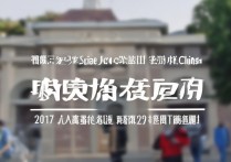 中央司法警官学院2017年分数线是多少？录取标准有何变化？