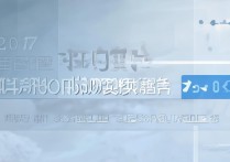 2017 年四川高考分数线排名是多少？2017 四川高考分数线排名