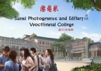 山西摄影剪辑专科学校排名如何？动画专业哪个大学最好