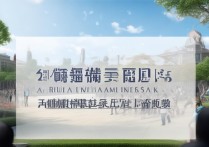 厦门大学安徽录取位次是多少？安徽考生最低要排多少名？