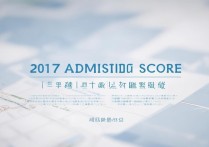 2017 年宿州二中录取分数线是多少？2017 宿州二中中考录取线