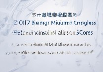 2017年北京人大录取分数线是多少，文理科最低分是多少？