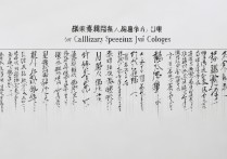 全国书法专科学校排名揭晓，哪些大专院校书法专业实力雄厚？