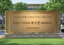 广东卫生专科学校排名如何？广东最好的卫生专科学校是哪所？