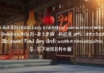 苏州大学提前录取批次有哪些？苏州大学提前批好考吗？