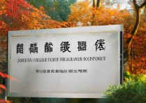 江西枫林涉外经贸职业学院分数线