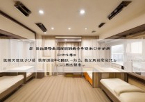 运城职业学院宿舍条件怎么样，几人间有空调上床下桌吗