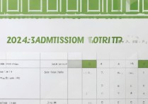 浙江农业大学录取分数线是多少？2024年招生计划与报考流程详解