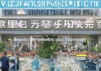 山东学美容专科学校排名如何，医学美容技术大专院校有哪些?