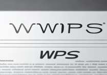 wps分页符