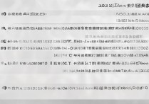 延边大学专业录取排名是多少？2026 年延边大学各专业录取最低分及位次